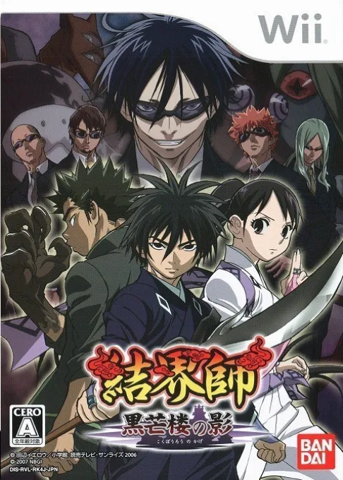 Kekkaishi - Kokubourou no Kage (Japan)